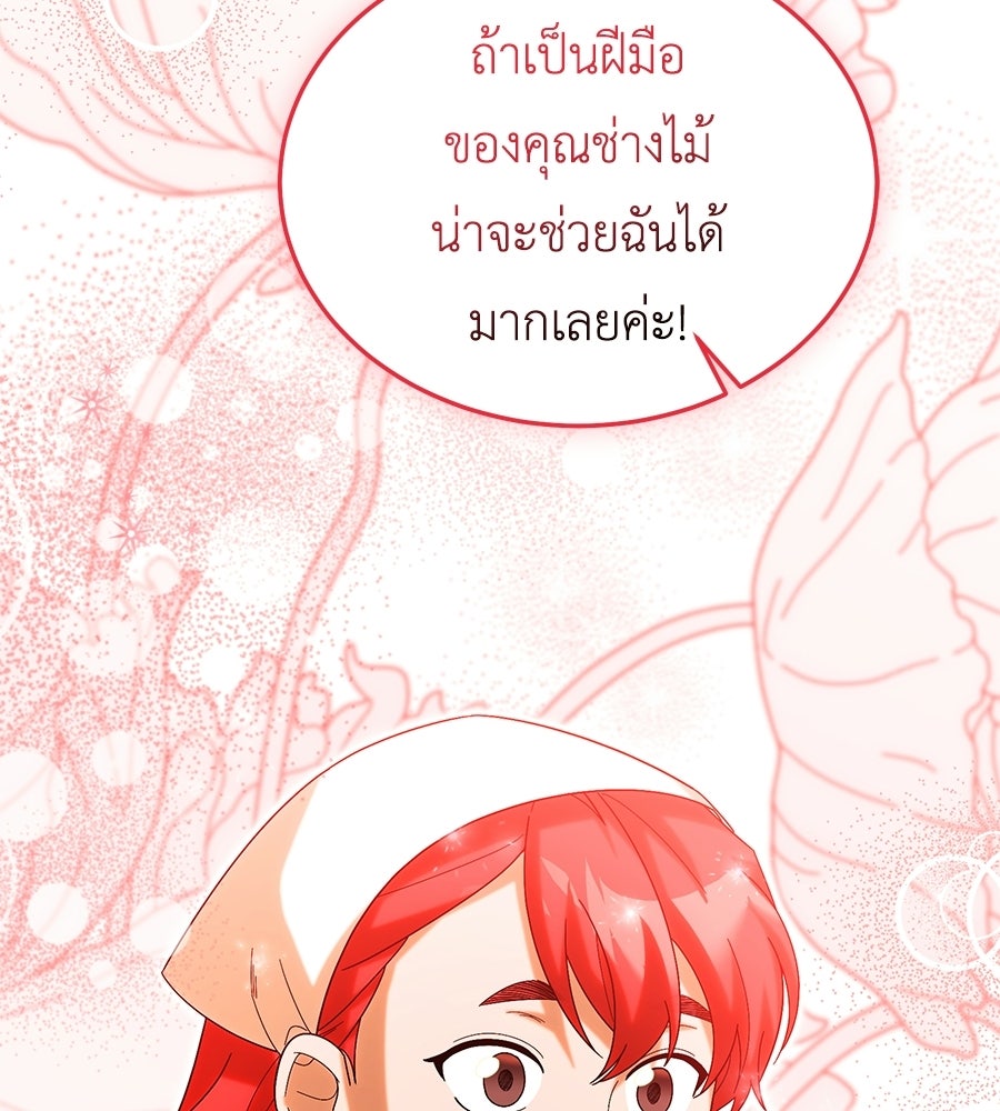 คลื่นรักซัดใจนายเจ้าสมุทร - หน้า 5