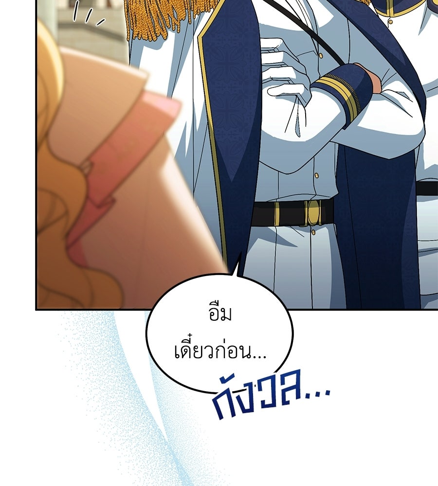 คลื่นรักซัดใจนายเจ้าสมุทร - หน้า 63