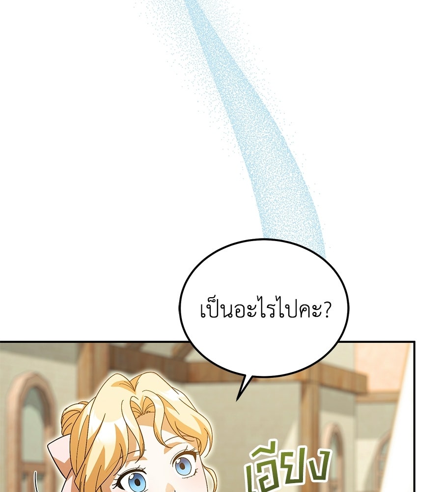 คลื่นรักซัดใจนายเจ้าสมุทร - หน้า 64