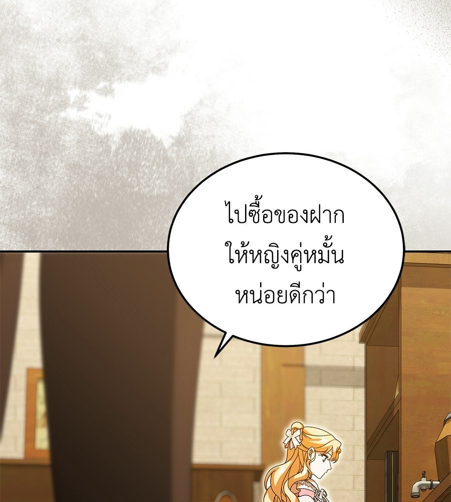 คลื่นรักซัดใจนายเจ้าสมุทร - หน้า 96