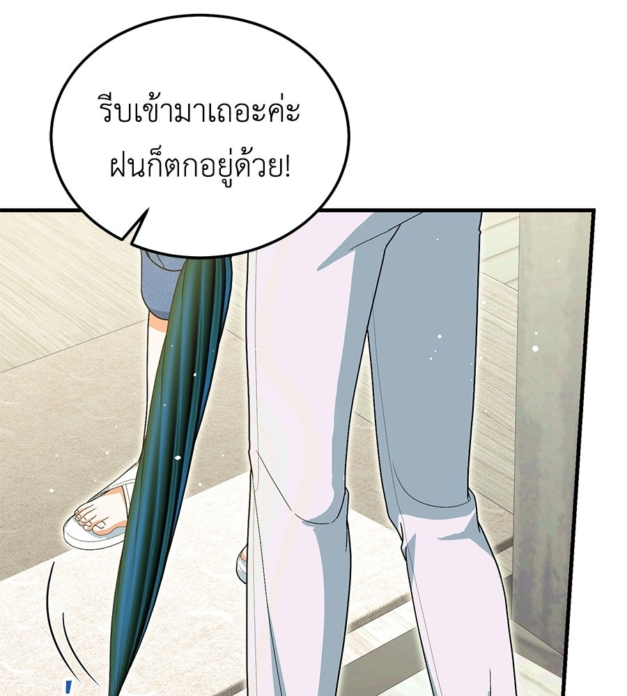 คลื่นรักซัดใจนายเจ้าสมุทร - หน้า 119