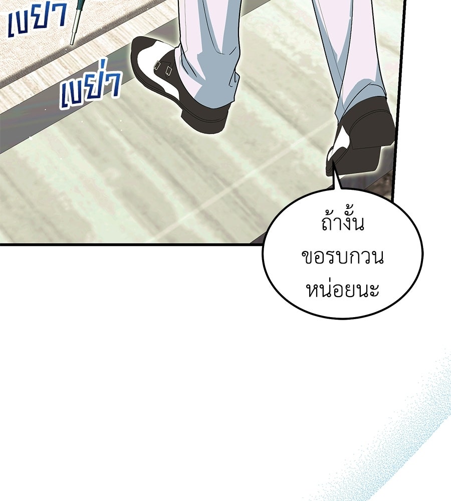 คลื่นรักซัดใจนายเจ้าสมุทร - หน้า 120