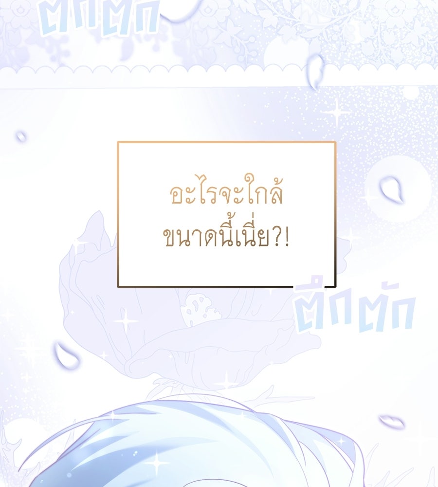 คลื่นรักซัดใจนายเจ้าสมุทร - หน้า 132