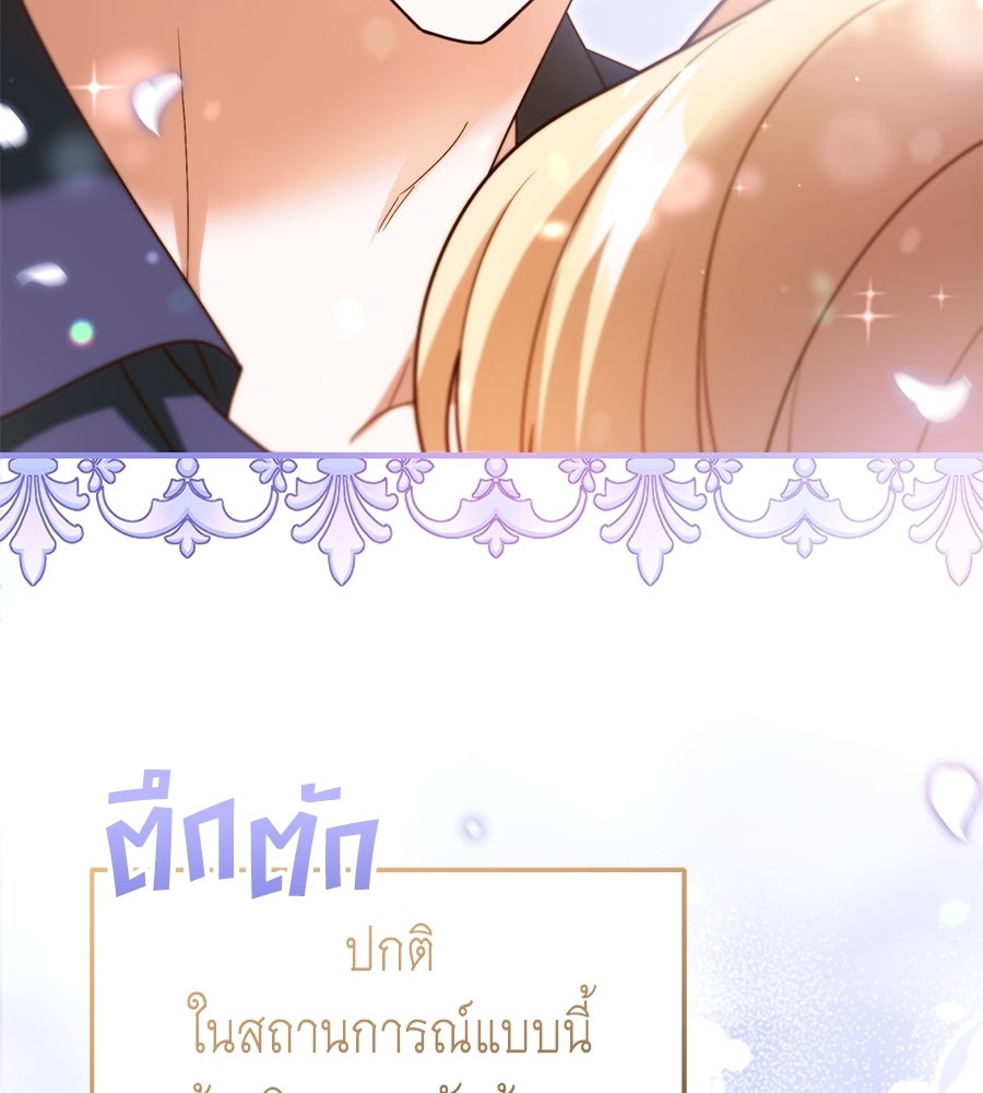 คลื่นรักซัดใจนายเจ้าสมุทร - หน้า 134
