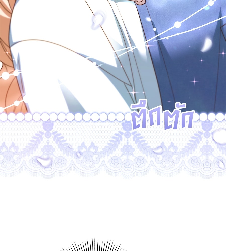 คลื่นรักซัดใจนายเจ้าสมุทร - หน้า 137