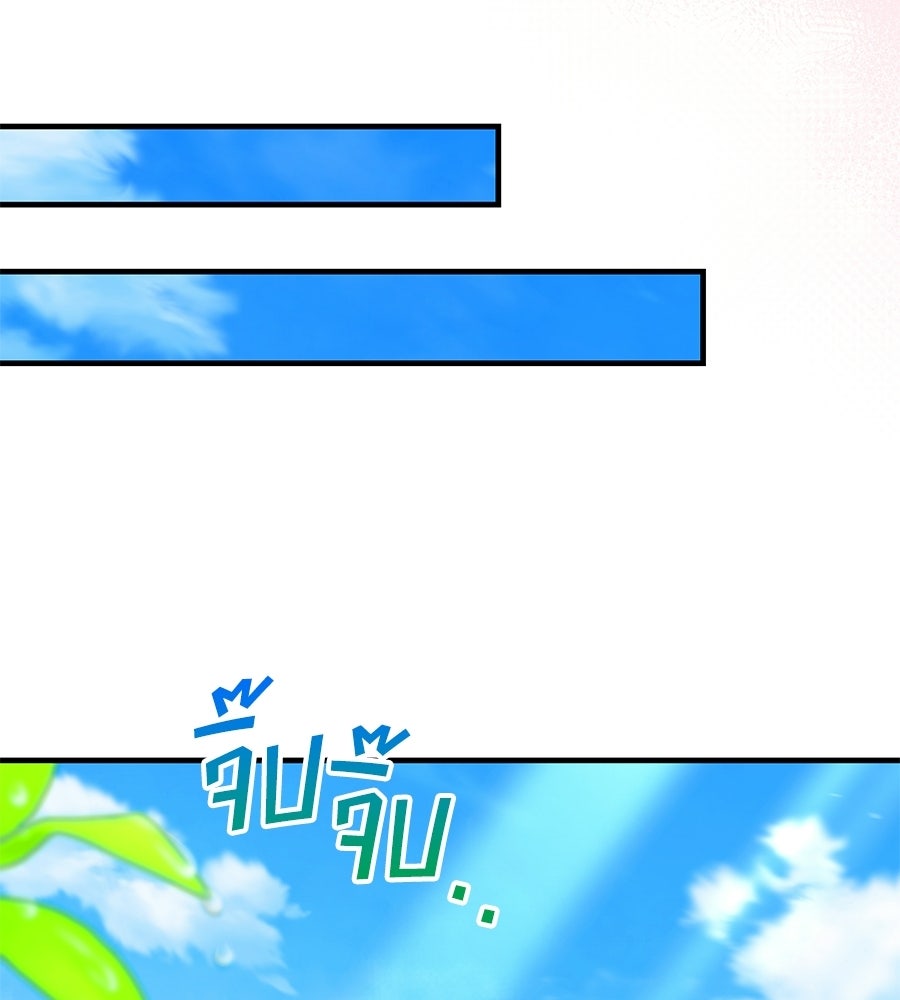 คลื่นรักซัดใจนายเจ้าสมุทร - หน้า 152