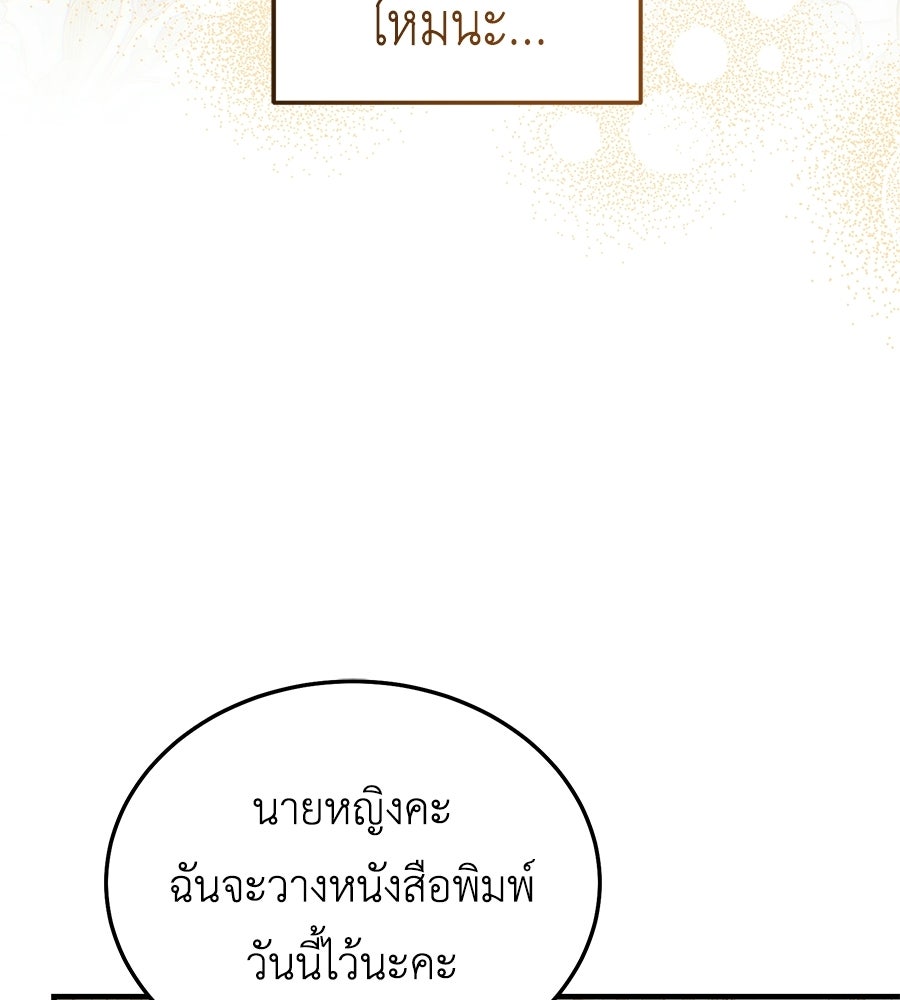 คลื่นรักซัดใจนายเจ้าสมุทร - หน้า 163