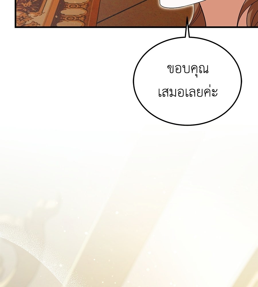 คลื่นรักซัดใจนายเจ้าสมุทร - หน้า 165