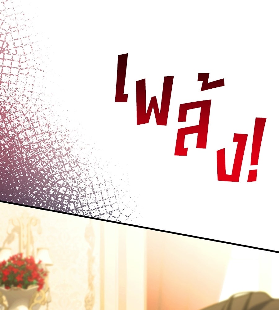 คลื่นรักซัดใจนายเจ้าสมุทร - หน้า 171