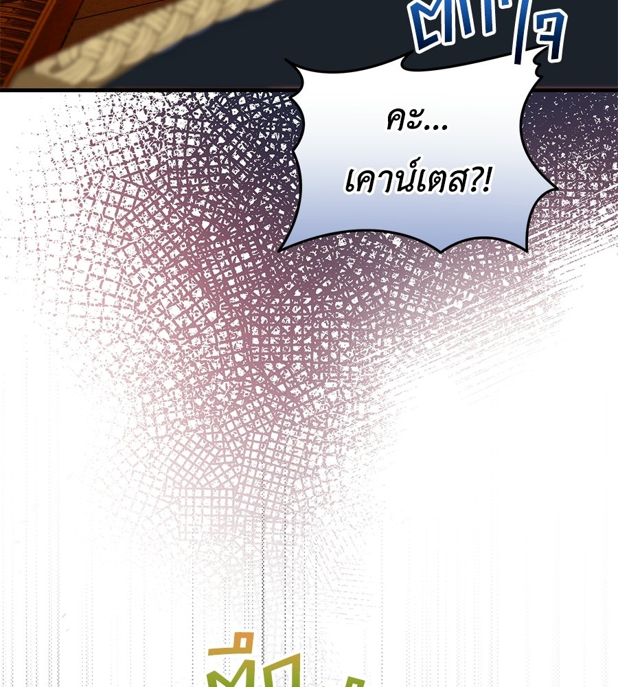 คลื่นรักซัดใจนายเจ้าสมุทร - หน้า 173