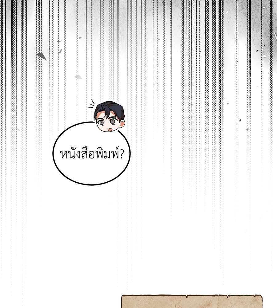 คลื่นรักซัดใจนายเจ้าสมุทร - หน้า 176