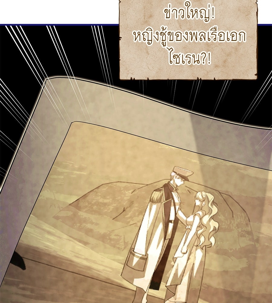 คลื่นรักซัดใจนายเจ้าสมุทร - หน้า 177