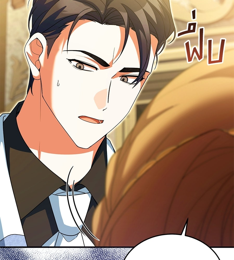 คลื่นรักซัดใจนายเจ้าสมุทร - หน้า 180