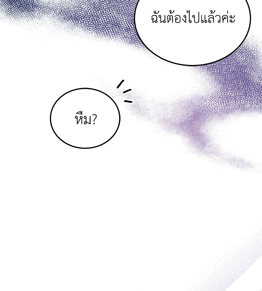 คลื่นรักซัดใจนายเจ้าสมุทร - หน้า 181