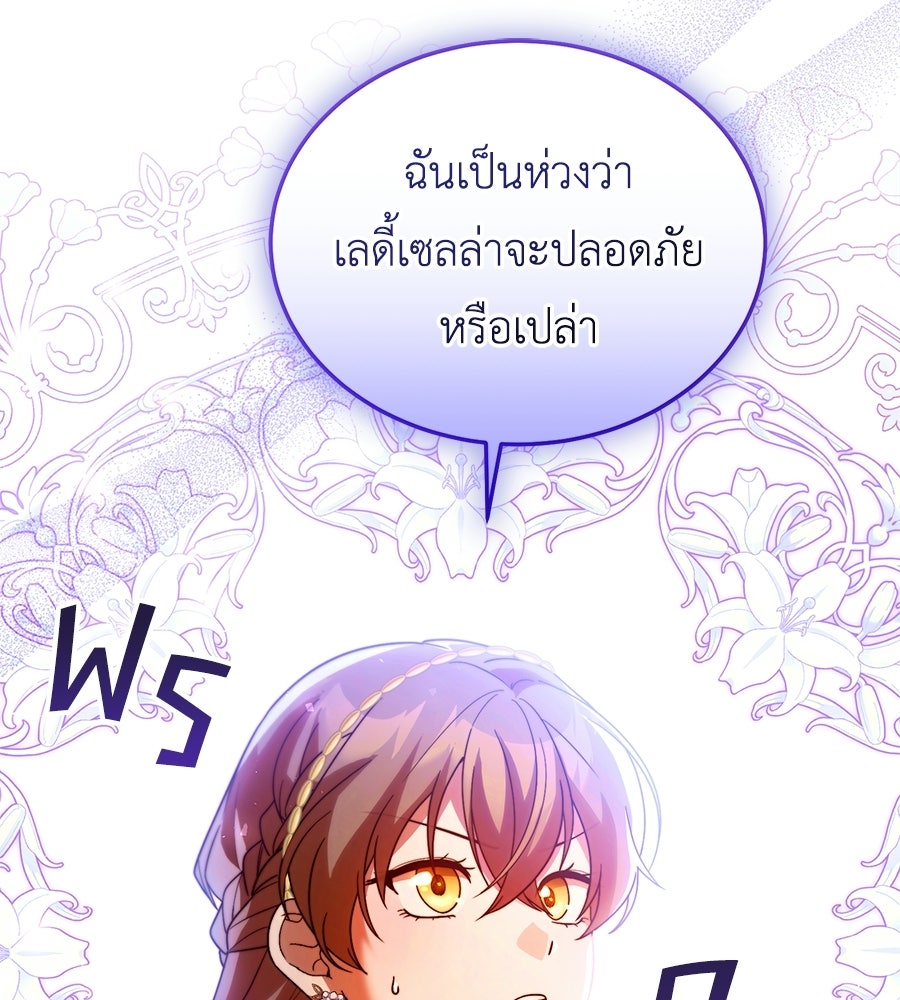 คลื่นรักซัดใจนายเจ้าสมุทร - หน้า 182