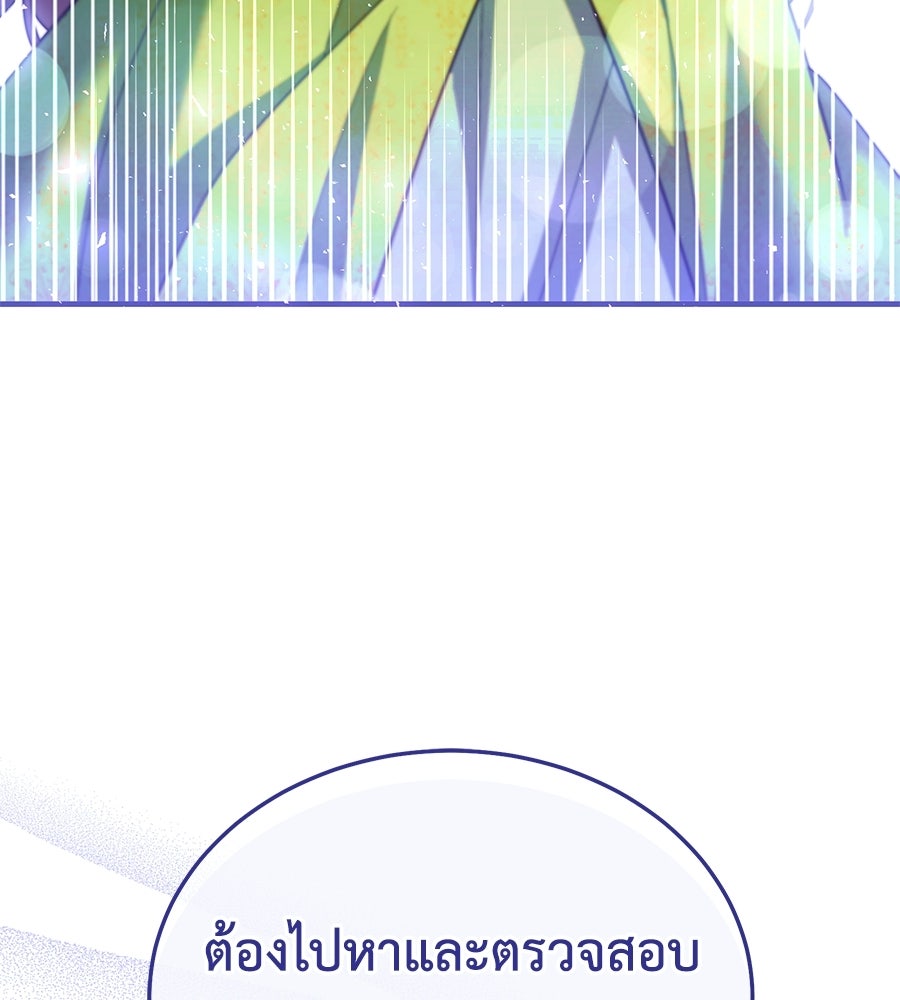 คลื่นรักซัดใจนายเจ้าสมุทร - หน้า 184