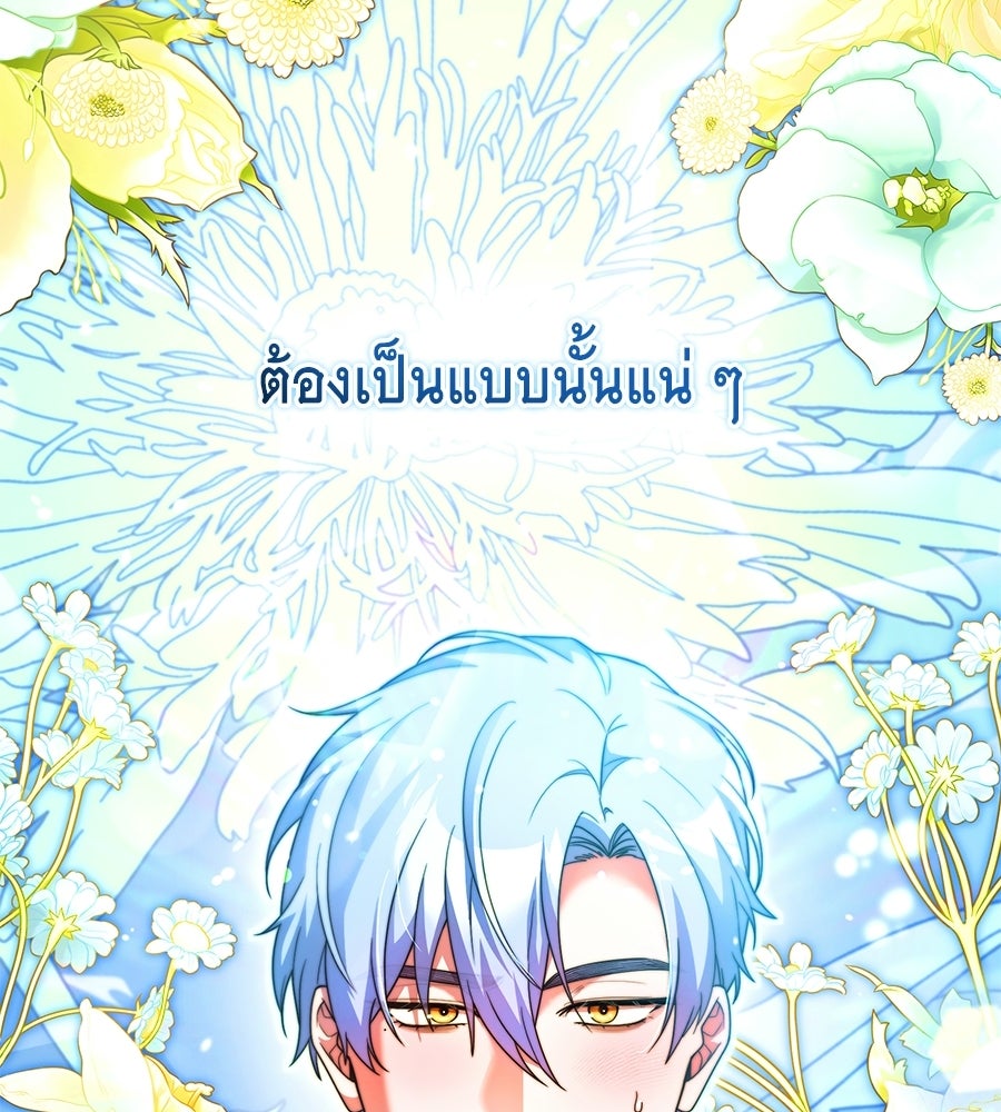 คลื่นรักซัดใจนายเจ้าสมุทร - หน้า 30