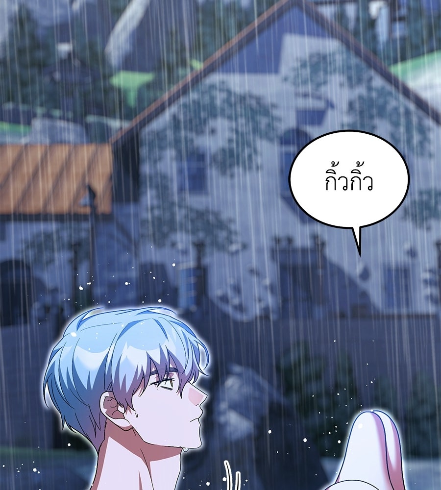 คลื่นรักซัดใจนายเจ้าสมุทร - หน้า 57