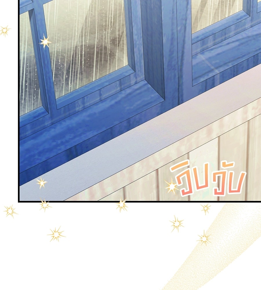 คลื่นรักซัดใจนายเจ้าสมุทร - หน้า 79