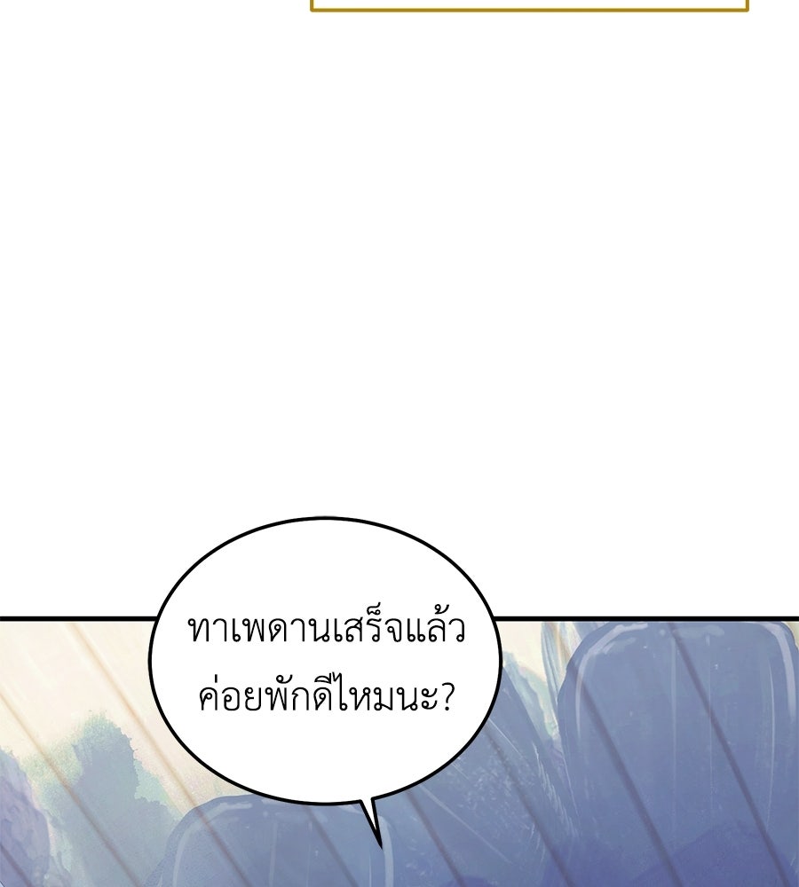 คลื่นรักซัดใจนายเจ้าสมุทร - หน้า 86