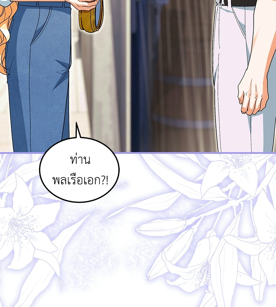 คลื่นรักซัดใจนายเจ้าสมุทร - หน้า 99