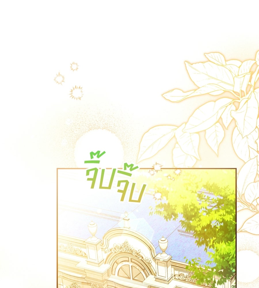 คลื่นรักซัดใจนายเจ้าสมุทร - หน้า 1