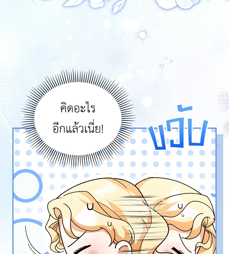 คลื่นรักซัดใจนายเจ้าสมุทร - หน้า 10