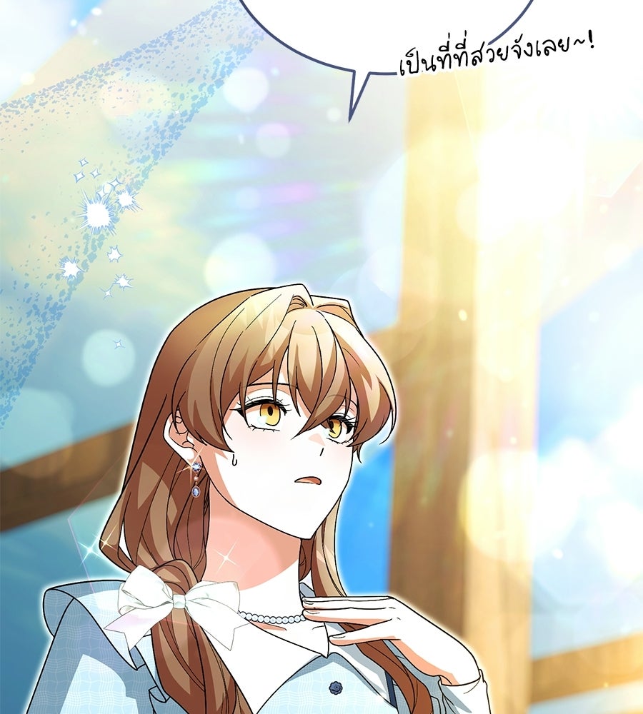 คลื่นรักซัดใจนายเจ้าสมุทร - หน้า 102