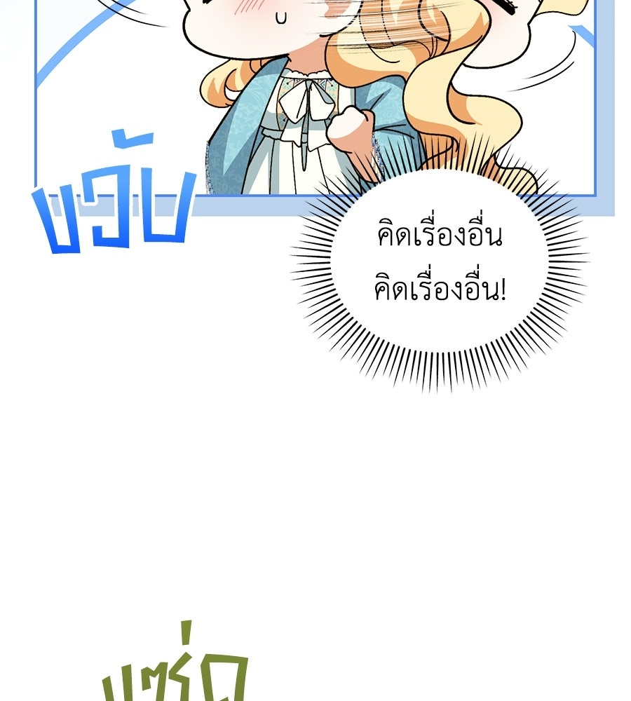 คลื่นรักซัดใจนายเจ้าสมุทร - หน้า 11