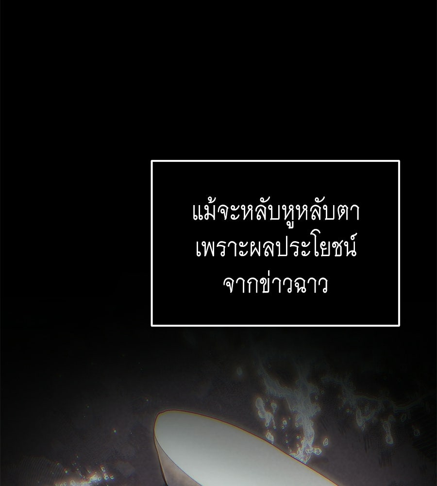 คลื่นรักซัดใจนายเจ้าสมุทร - หน้า 119