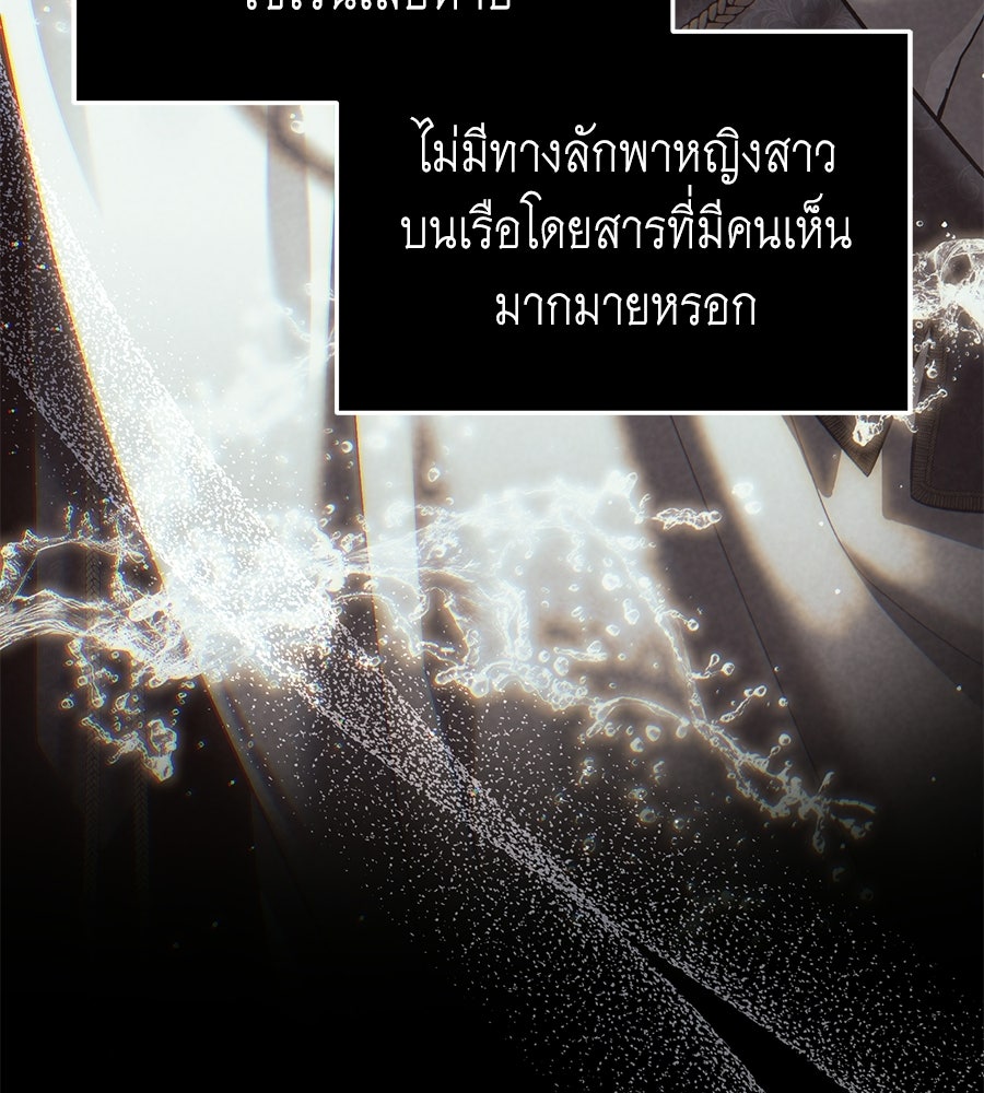 คลื่นรักซัดใจนายเจ้าสมุทร - หน้า 121