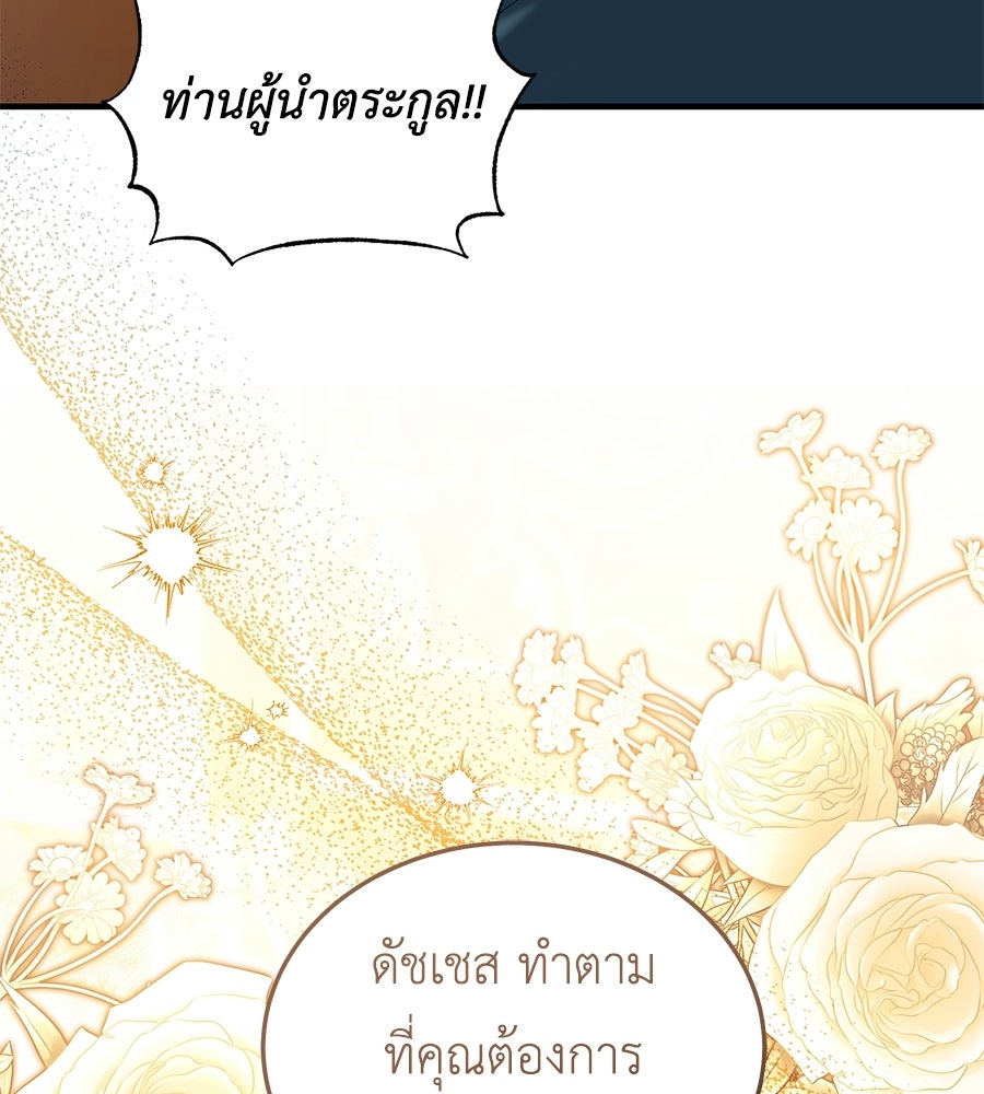 คลื่นรักซัดใจนายเจ้าสมุทร - หน้า 124