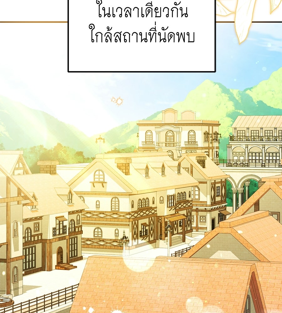 คลื่นรักซัดใจนายเจ้าสมุทร - หน้า 133