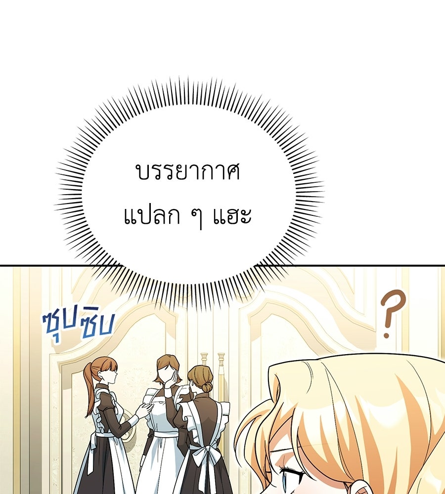 คลื่นรักซัดใจนายเจ้าสมุทร - หน้า 14
