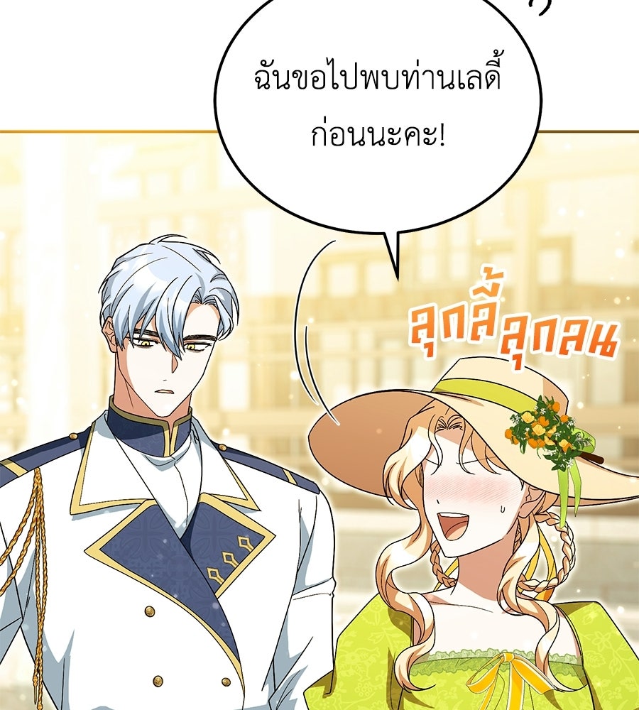 คลื่นรักซัดใจนายเจ้าสมุทร - หน้า 151