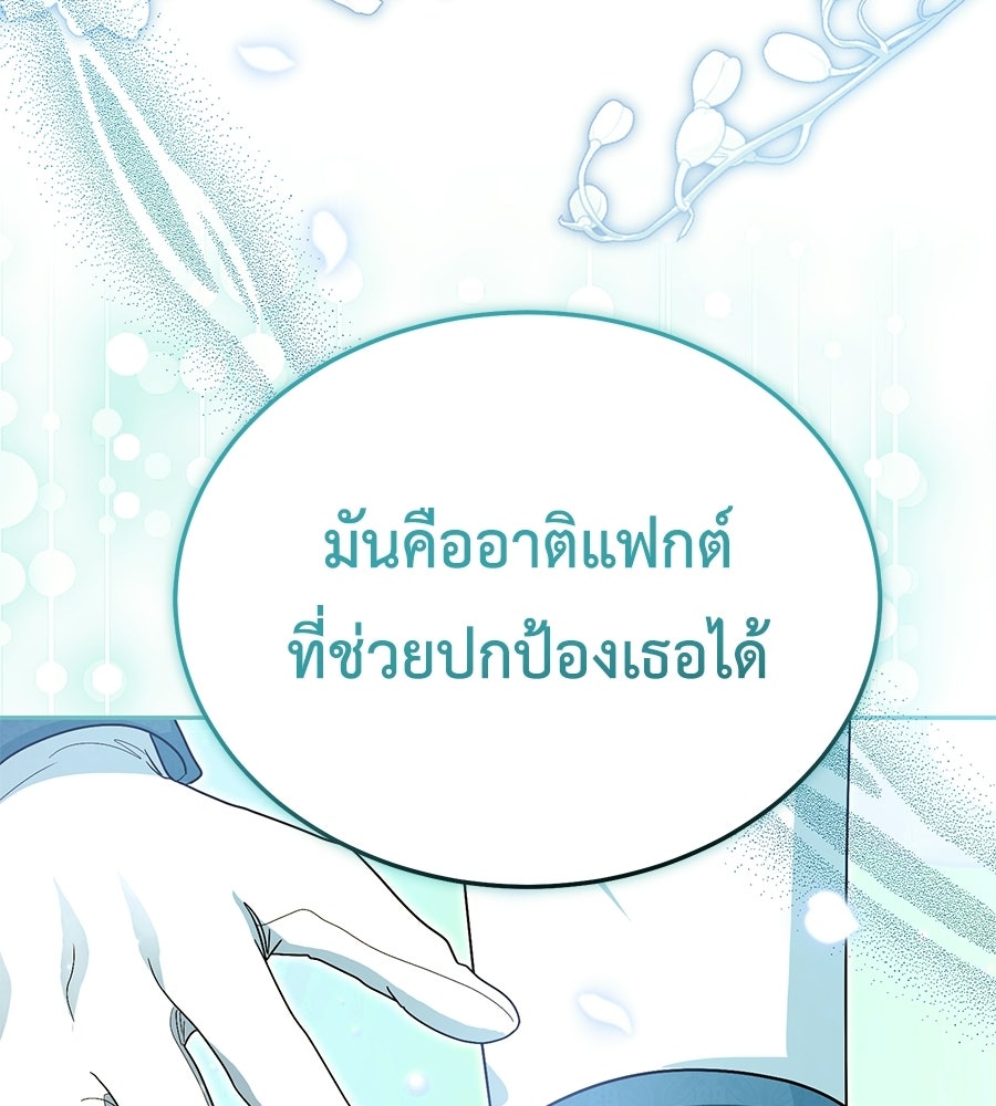 คลื่นรักซัดใจนายเจ้าสมุทร - หน้า 156