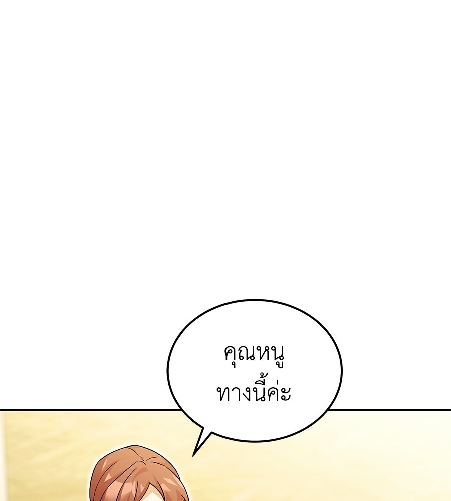 คลื่นรักซัดใจนายเจ้าสมุทร - หน้า 16