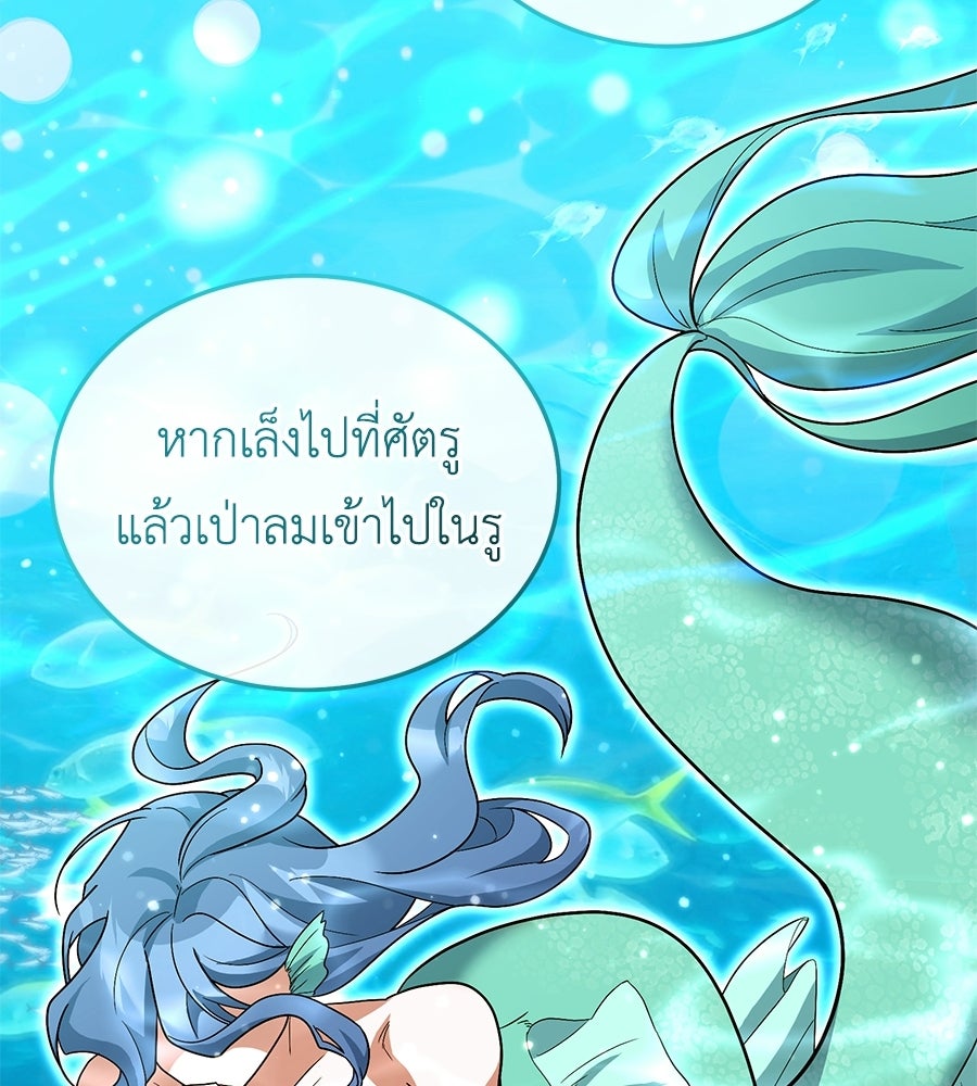 คลื่นรักซัดใจนายเจ้าสมุทร - หน้า 160