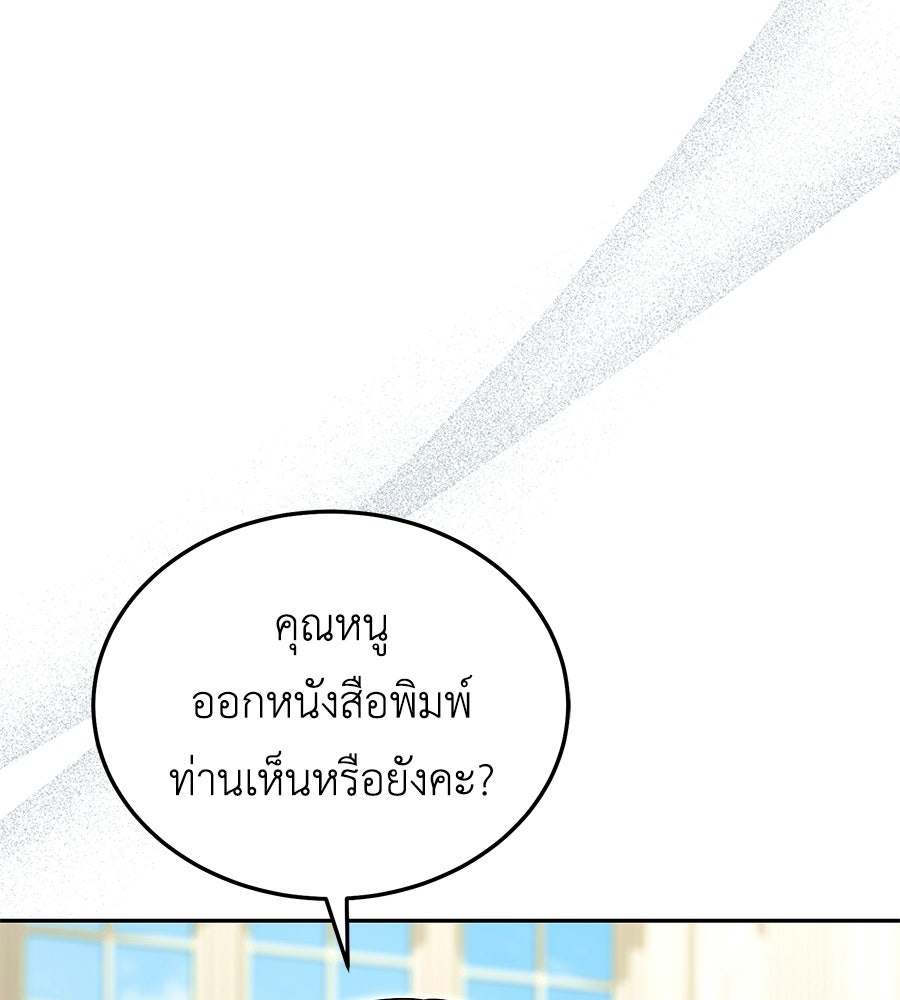 คลื่นรักซัดใจนายเจ้าสมุทร - หน้า 18