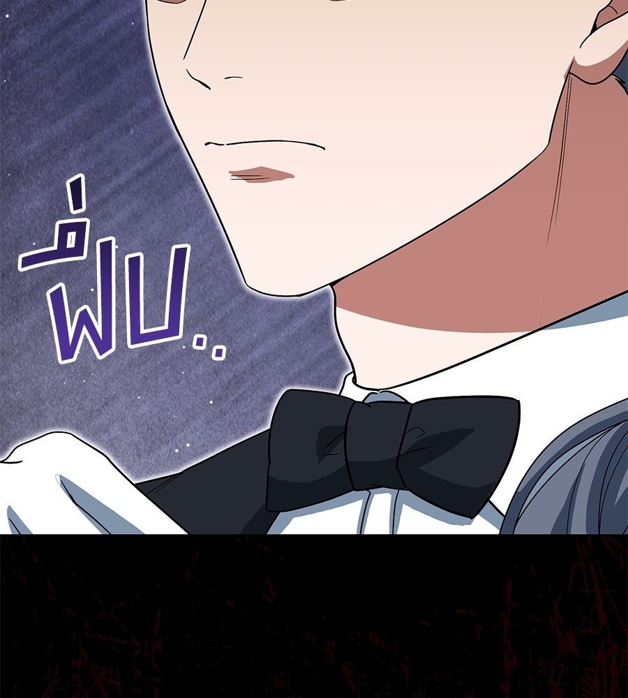 คลื่นรักซัดใจนายเจ้าสมุทร - หน้า 183