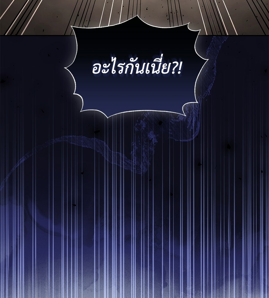 คลื่นรักซัดใจนายเจ้าสมุทร - หน้า 25