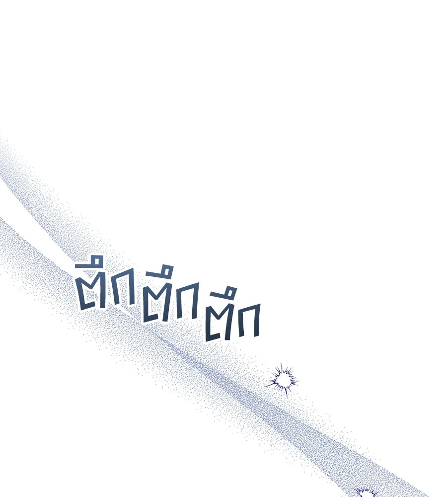คลื่นรักซัดใจนายเจ้าสมุทร - หน้า 28