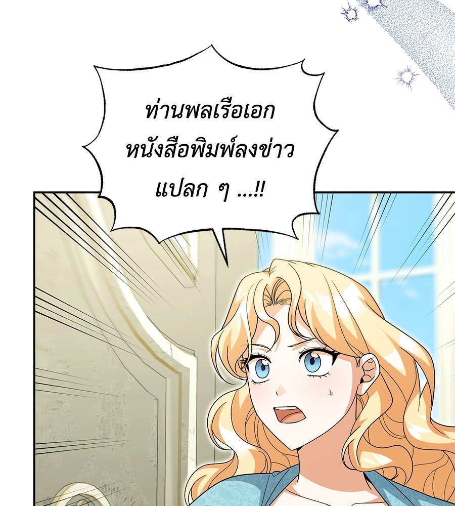 คลื่นรักซัดใจนายเจ้าสมุทร - หน้า 29