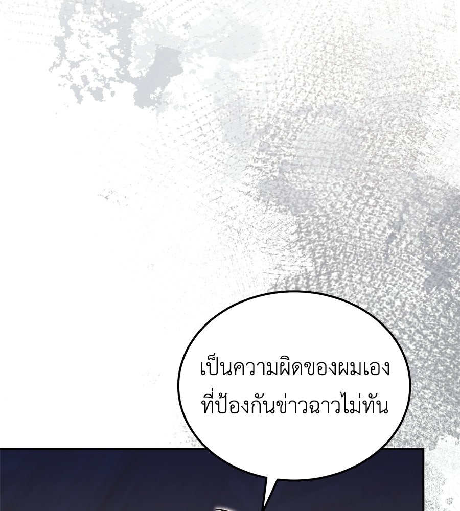 คลื่นรักซัดใจนายเจ้าสมุทร - หน้า 33