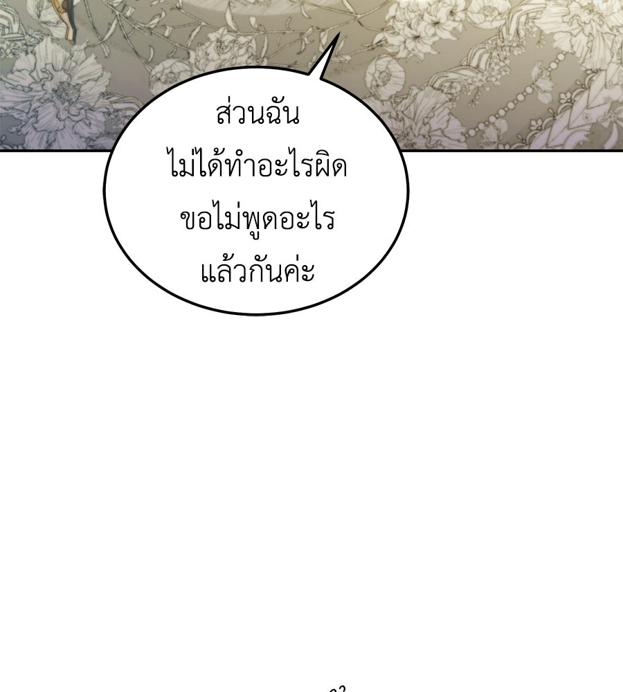 คลื่นรักซัดใจนายเจ้าสมุทร - หน้า 39