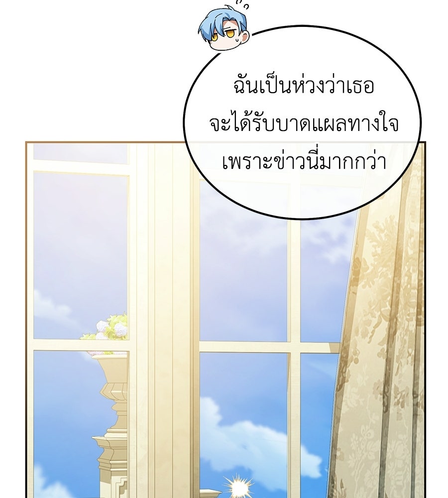 คลื่นรักซัดใจนายเจ้าสมุทร - หน้า 40