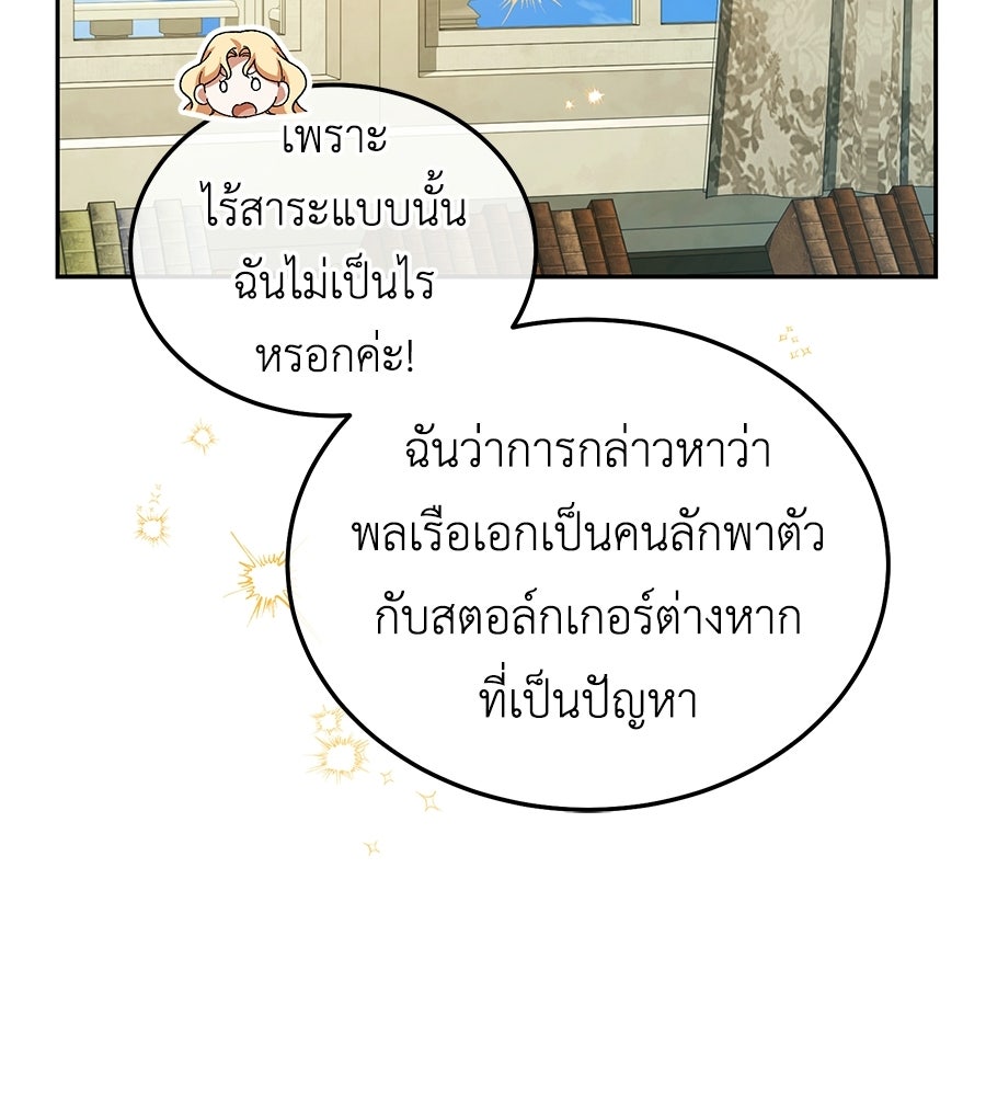 คลื่นรักซัดใจนายเจ้าสมุทร - หน้า 41