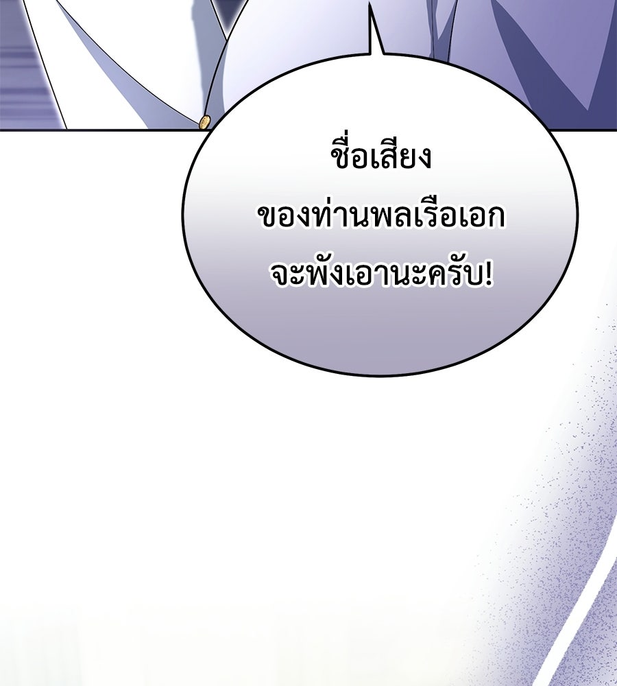 คลื่นรักซัดใจนายเจ้าสมุทร - หน้า 44