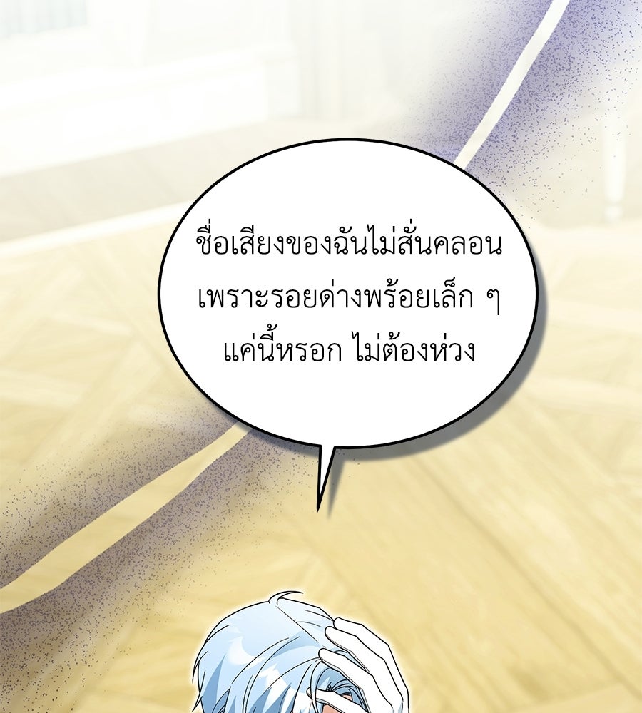 คลื่นรักซัดใจนายเจ้าสมุทร - หน้า 45