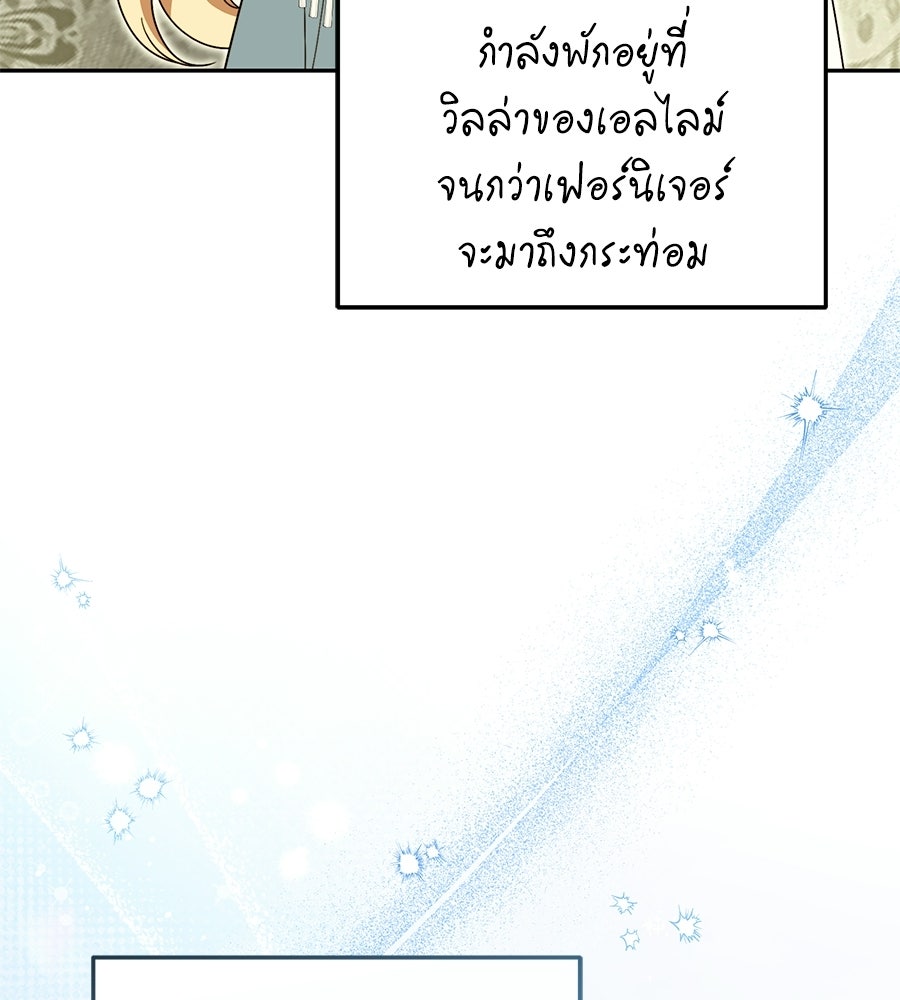 คลื่นรักซัดใจนายเจ้าสมุทร - หน้า 5